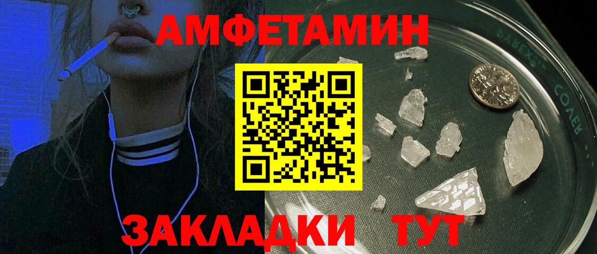 Амфетамин Розовый  Вход с VPN  Амфетамин  Кумертау 