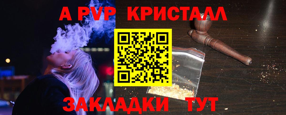 Alpha-PVP Соль  Вход с VPN  Кумертау  А ПВП СК 