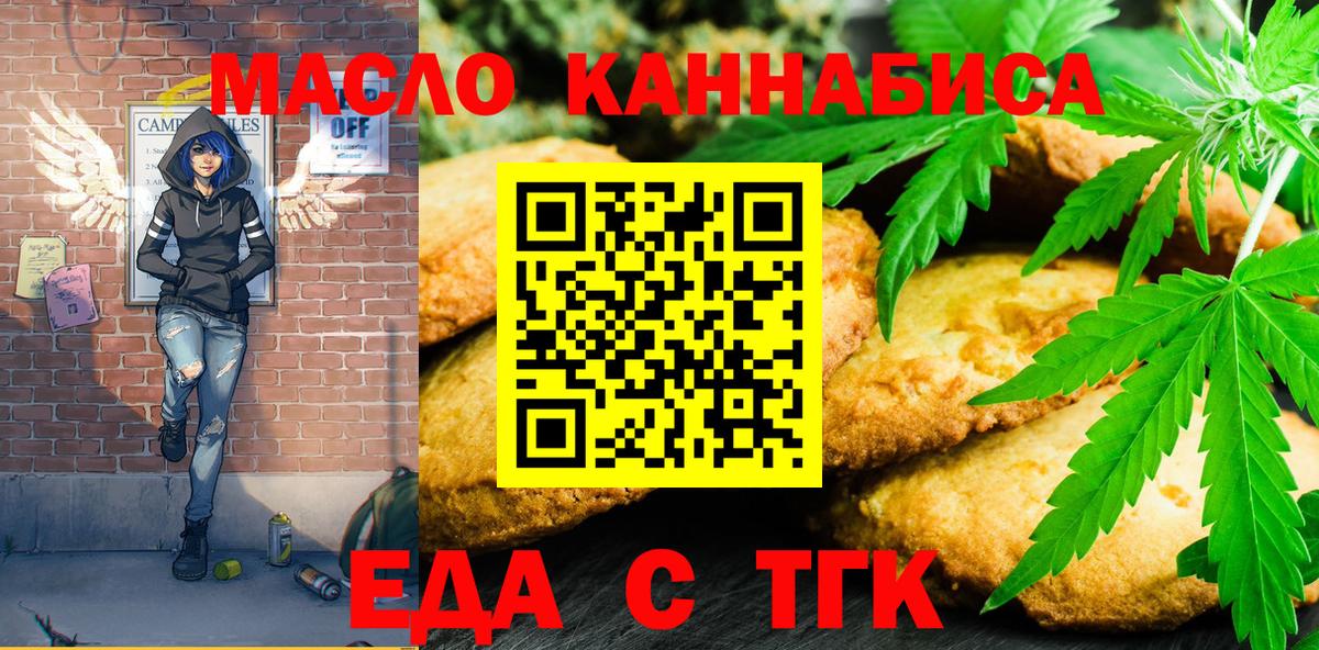 Кумертау  Canna-Cookies марихуана  Вход с VPN 