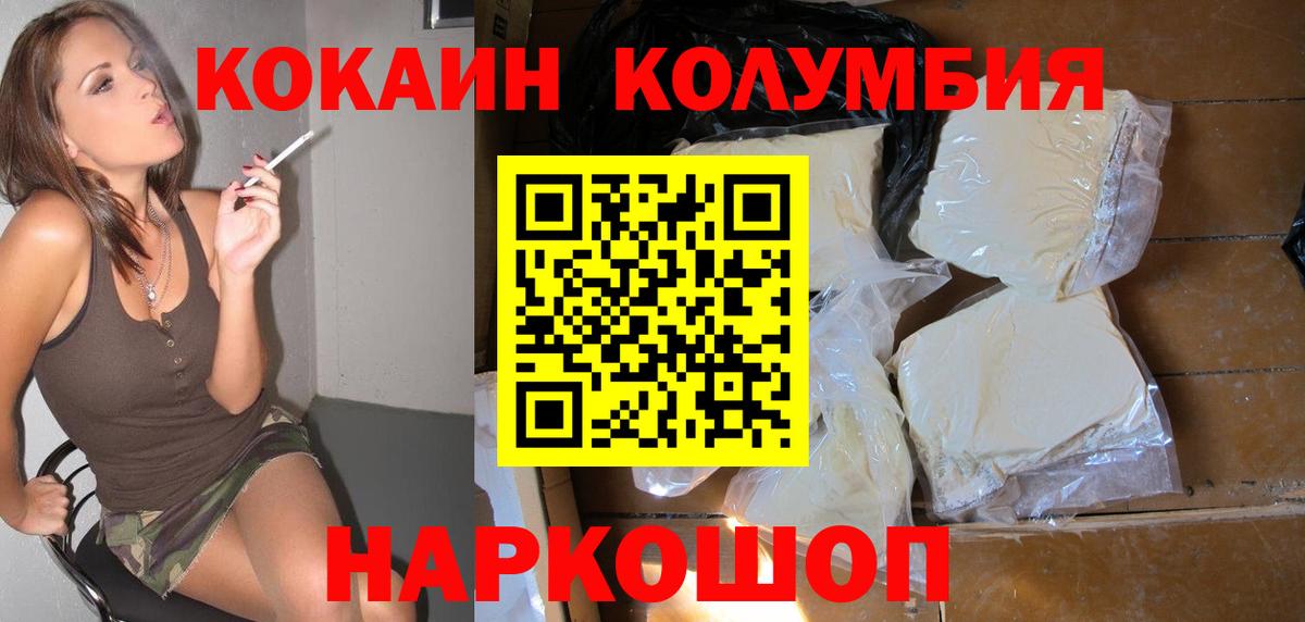 COCAIN Боливия Кумертау