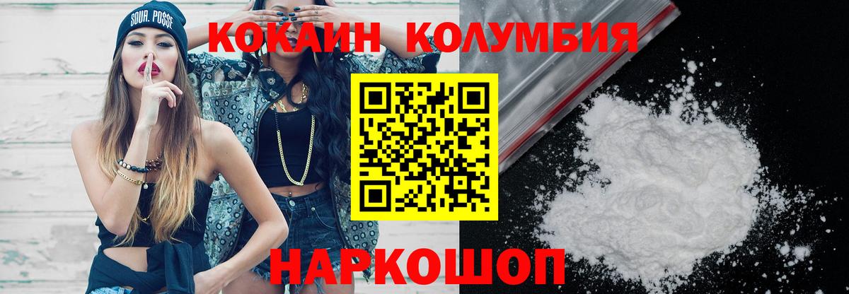 Кокаин  Кокаин 98%  Вход с VPN  Кумертау  Кокаин Эквадор 