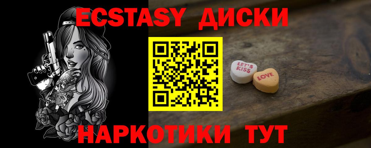 Кумертау  ЭКСТАЗИ VHQ  Экстази Punisher  Экстази  Вход с VPN 