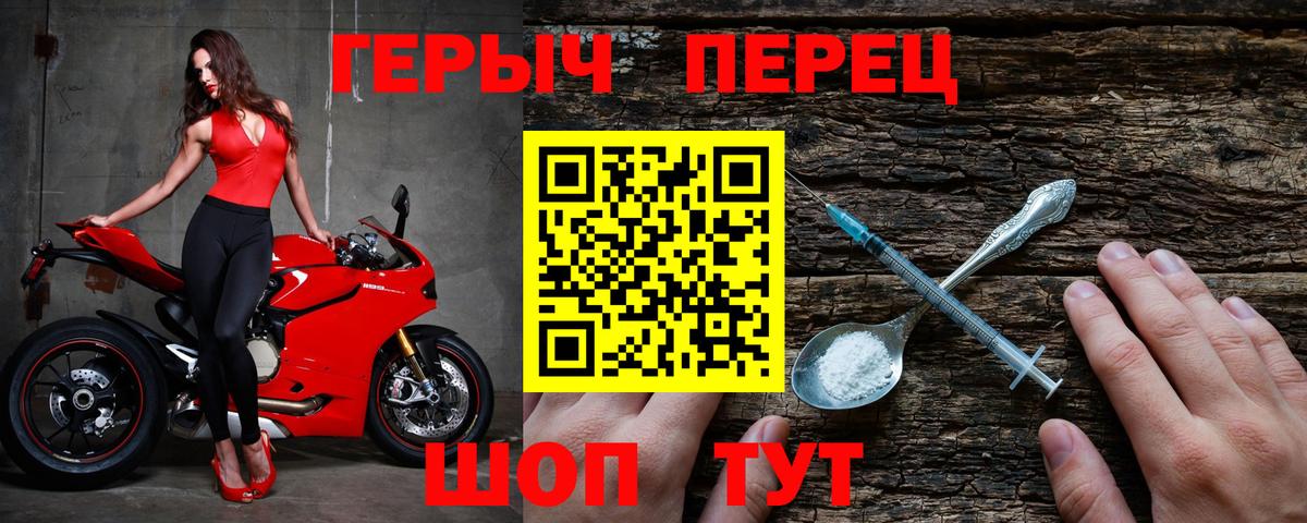 Героин Heroin Кумертау