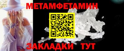 первитин Заволжье
