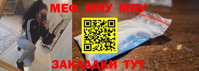 мет Жуковский