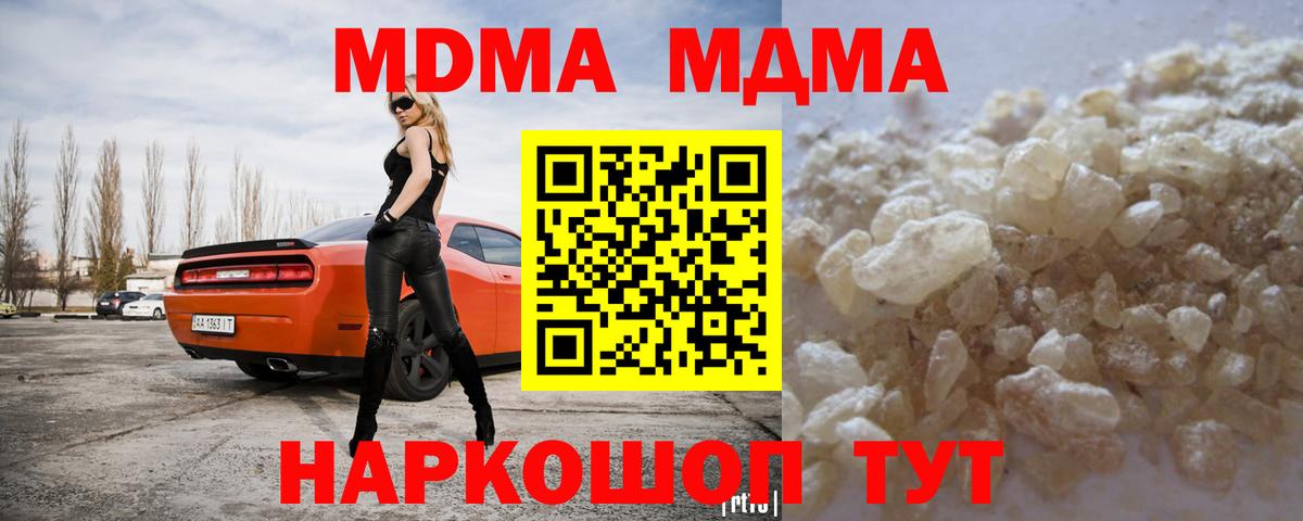 Кумертау  МДМА crystal  МДМА  MDMA Molly  Вход с VPN 
