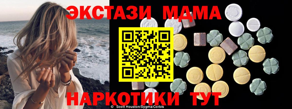 МДМА кристаллы Кумертау