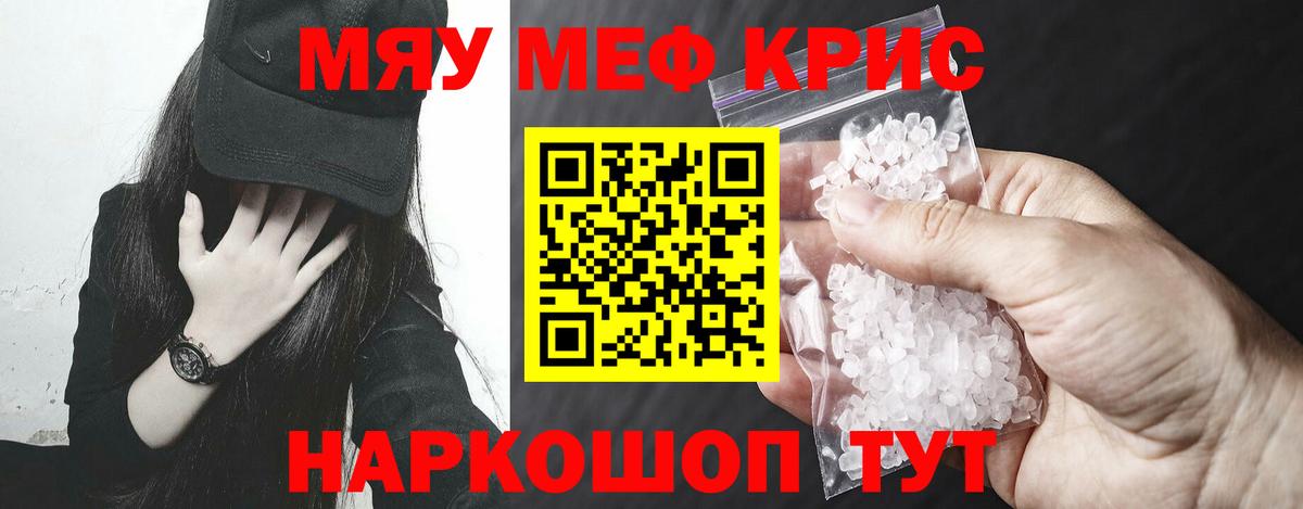 Кумертау  Мефедрон мяу мяу  Мефедрон VHQ  Вход с VPN 