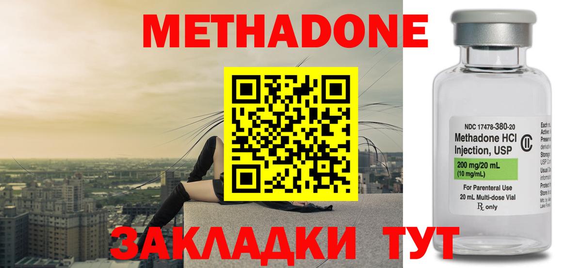 Метадон мёд  Вход с VPN  Кумертау  МЕТАДОН methadone 