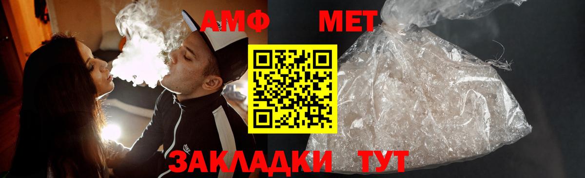 МЕТАМФЕТАМИН Methamphetamine  Вход с VPN  МЕТАМФЕТАМИН Methamphetamine  Кумертау 