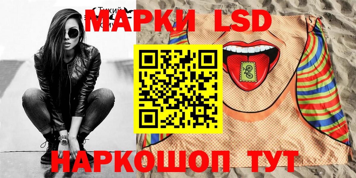 Кумертау  Наркотические марки  Вход с VPN  Марки 25I-NBOMe 1500мкг 