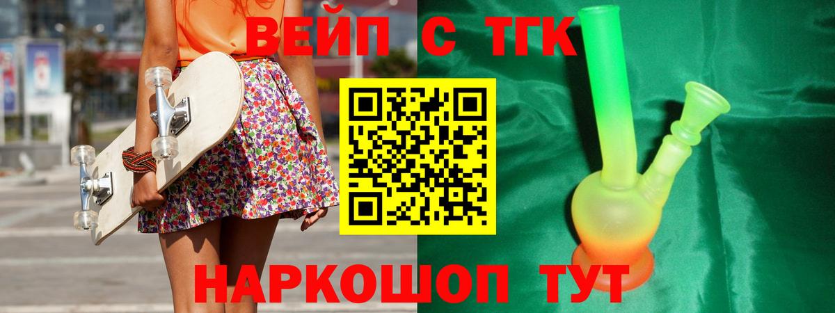 ТГК Wax Кумертау