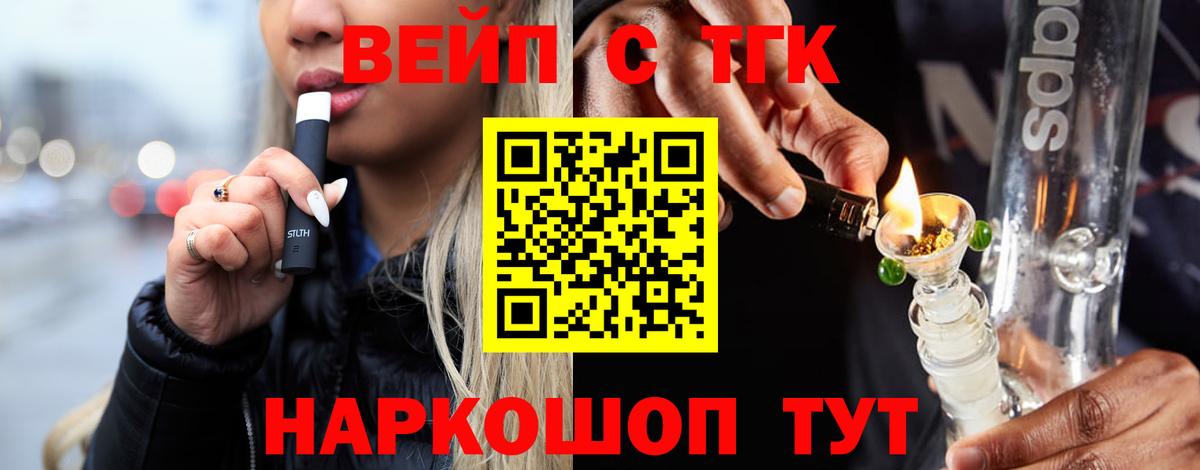 Кумертау  Дистиллят ТГК THC oil  Вход с VPN 