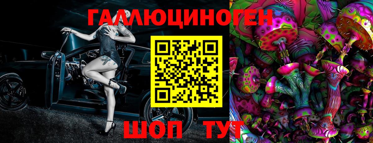 Галлюциногенные грибы прущие грибы  Вход с VPN  что такое   Галлюциногенные грибы ЛСД  Кумертау 