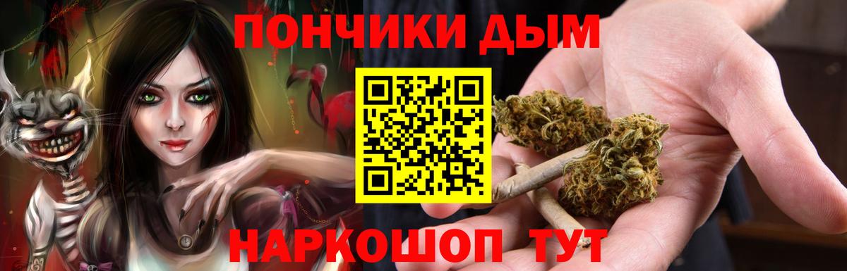 Бошки Шишки ГИДРОПОН Кумертау